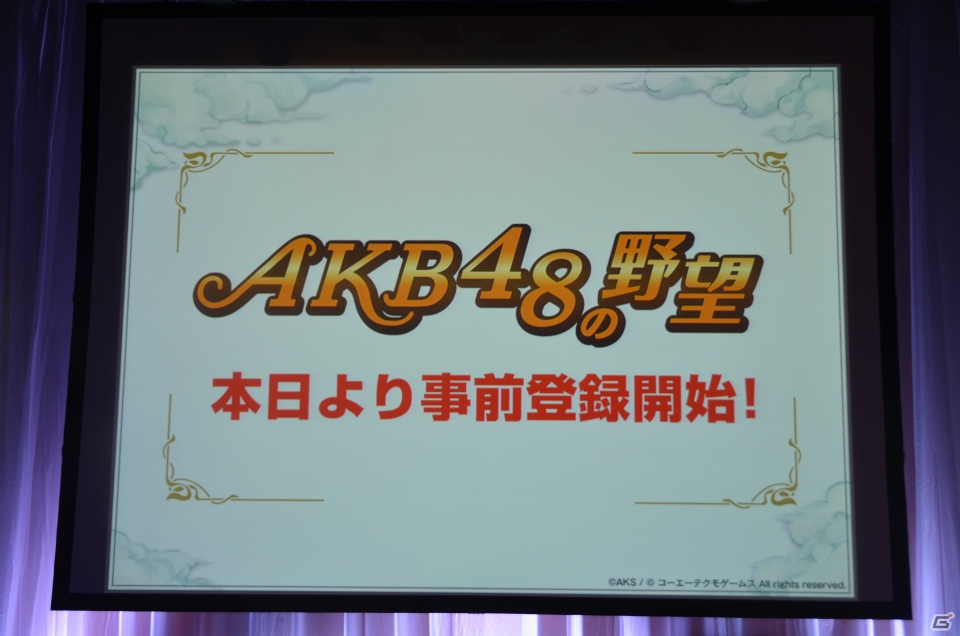 AKB48メンバー演じるキャラクターたちが戦いを繰り広げる「AKB48の野望」がGREEでサービス決定！大島優子さん、高橋みなみさんらが登壇した発表会をレポートの画像32