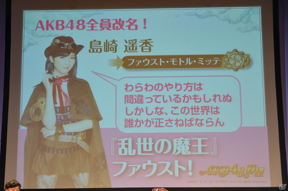 AKB48メンバー演じるキャラクターたちが戦いを繰り広げる「AKB48の野望」がGREEでサービス決定！大島優子さん、高橋みなみさんらが登壇した発表会をレポートの画像41