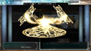 スクウェア・エニックス メンバーズで展開予定の新規ソーシャルブラウザゲーム「スクエニ レジェンドワールド」クローズドβテスター募集開始の画像5