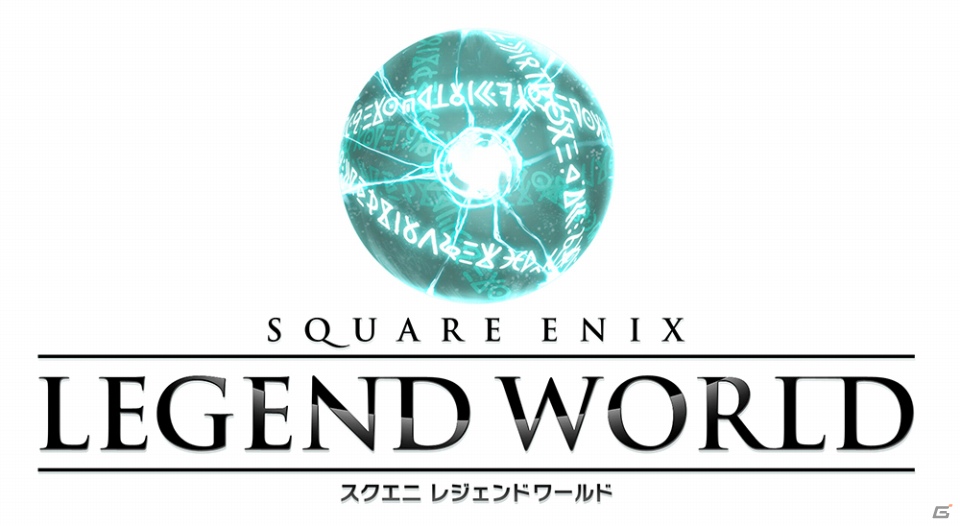 スクウェア・エニックス メンバーズで展開予定の新規ソーシャルブラウザゲーム「スクエニ レジェンドワールド」クローズドβテスター募集開始の画像6