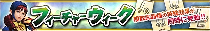 Xbox 360/PC「モンスターハンター フロンティア オンライン」年末年始は「MHF」を遊びつくそう！13大キャンペーン＆イベント「メゼポルタ迎春祭」開催の画像12