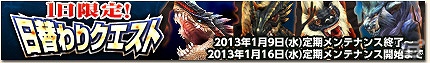 Xbox 360/PC「モンスターハンター フロンティア オンライン」年末年始は「MHF」を遊びつくそう！13大キャンペーン＆イベント「メゼポルタ迎春祭」開催の画像27