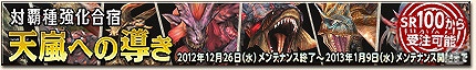 Xbox 360/PC「モンスターハンター フロンティア オンライン」年末年始は「MHF」を遊びつくそう！13大キャンペーン＆イベント「メゼポルタ迎春祭」開催の画像4