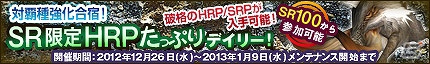 Xbox 360/PC「モンスターハンター フロンティア オンライン」年末年始は「MHF」を遊びつくそう！13大キャンペーン＆イベント「メゼポルタ迎春祭」開催の画像5
