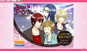 頑張る貴女へ、刺激的なLOVEと甘いLOVEを―Android用乙女ゲーム「口づけはライブのあとで」12月29日より配信開始の画像4