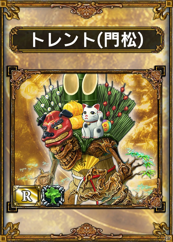 PS Vita「サムライ＆ドラゴンズ」ログインスタンプカードやスキル習得率アップなどイベントたっぷりの「年末年始サムドラキャンペーン」が12月26日よりスタートの画像1