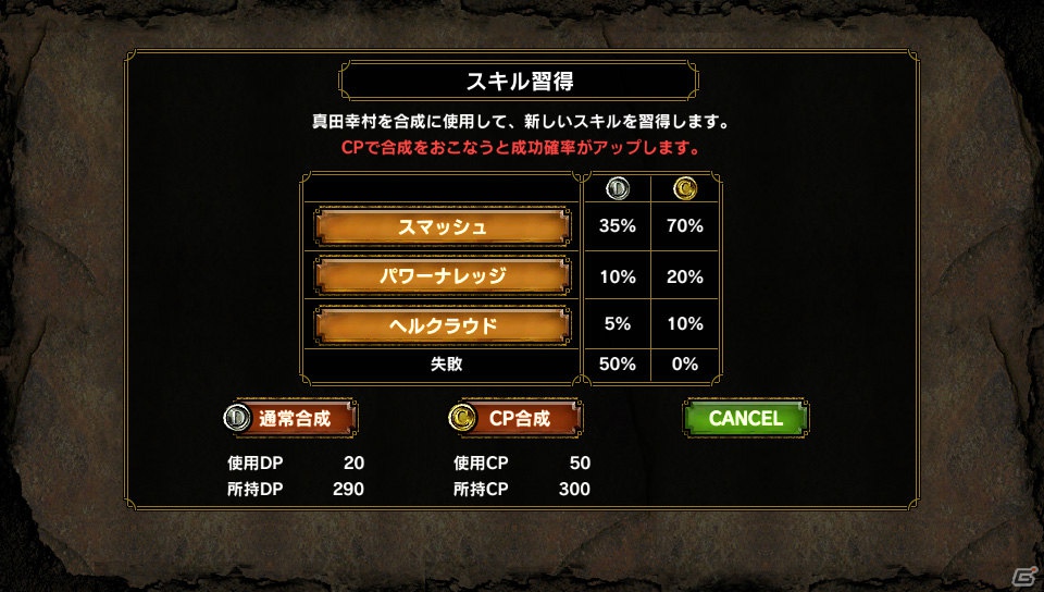 PS Vita「サムライ＆ドラゴンズ」ログインスタンプカードやスキル習得率アップなどイベントたっぷりの「年末年始サムドラキャンペーン」が12月26日よりスタートの画像2