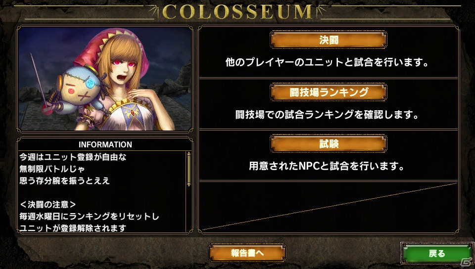 PS Vita「サムライ＆ドラゴンズ」ログインスタンプカードやスキル習得率アップなどイベントたっぷりの「年末年始サムドラキャンペーン」が12月26日よりスタートの画像5