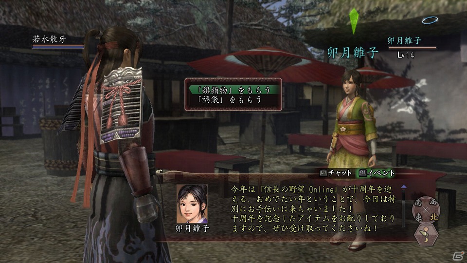 PS3/PS2/PC「信長の野望 Online」福袋や特別な旗指物が手に入る「10周年記念福袋イベント」2013年1月1日より開催決定の画像3