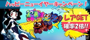 iOS/Android「マリンZoo」12月26日よりハッピーニューイヤーキャンペーン開始の画像1