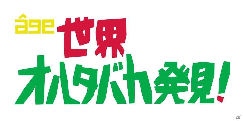 アージュの年末イベント「オルタバカ会議」が今年もニコニコ生放送で開催！PS3/Xbox 360「マブラヴ オルタネイティヴ トータル・イクリプス」の最新情報もの画像1