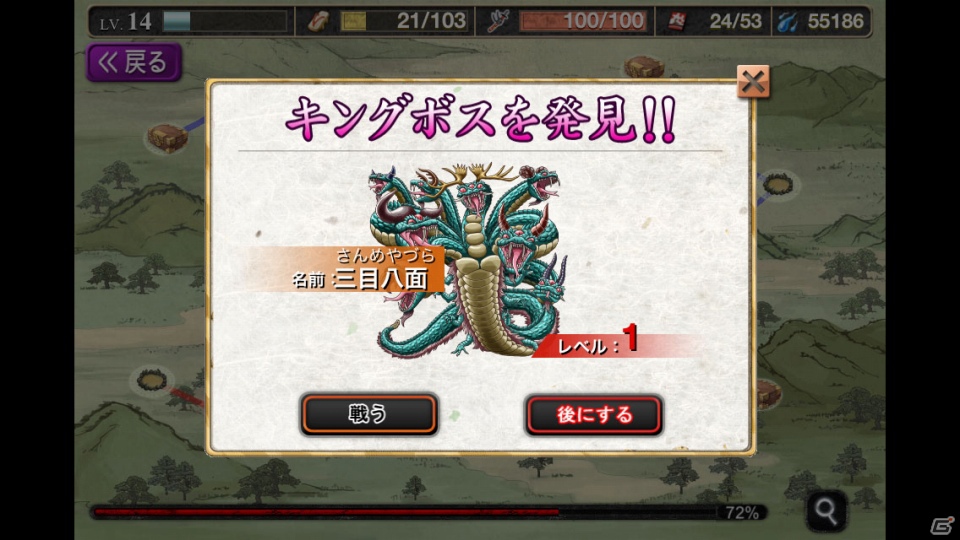 iOS「幾千夜物語」年末年始特別企画「百鬼夜行」ウルトラ設定イベント実施の画像1