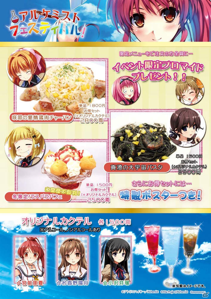 PSP「水平線まで何マイル？ -ORIGINAL FLIGHT-」＆「恋愛0キロメートル Portable」合同のコラボイベントが「戦国カフェ＆バーもののぷ」にて開催中の画像5