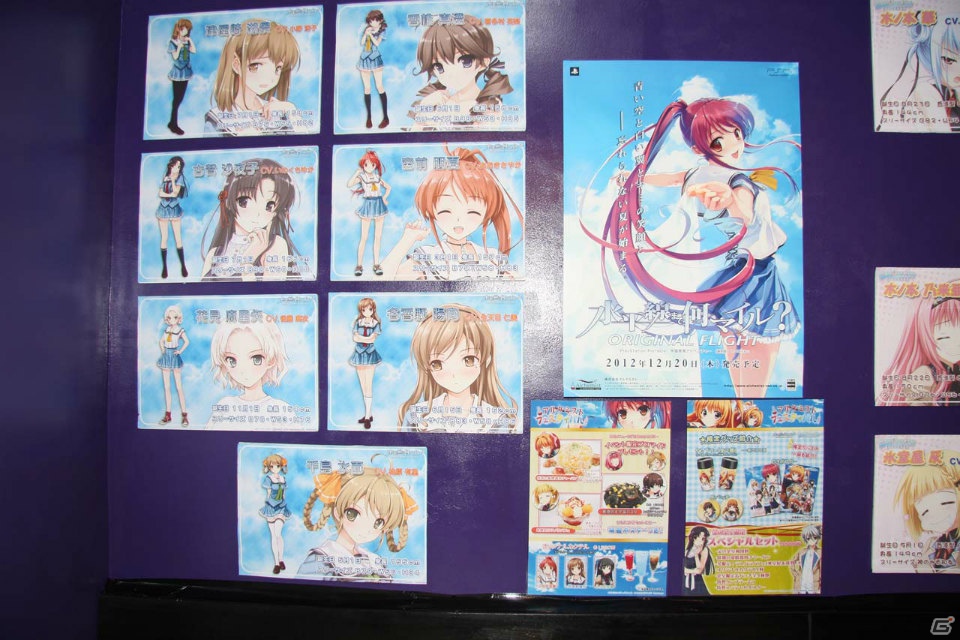 PSP「水平線まで何マイル？ -ORIGINAL FLIGHT-」＆「恋愛0キロメートル Portable」合同のコラボイベントが「戦国カフェ＆バーもののぷ」にて開催中の画像6