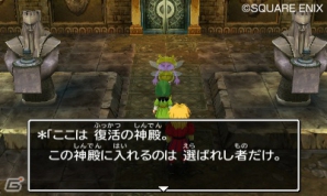 3DS「ドラゴンクエストVII エデンの戦士たち」石版探しに役立つ2つの機能「導きの声」と「石版レーダー」を紹介！の画像3
