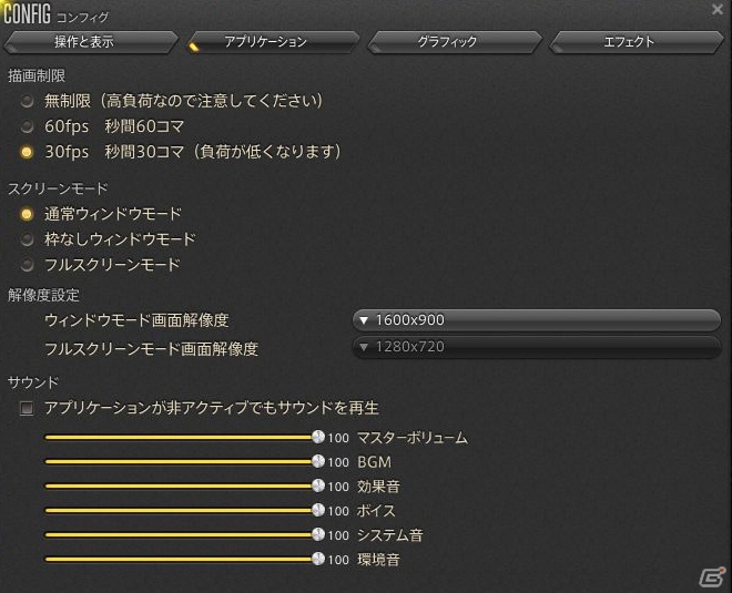 遊びやすく生まれ変わって期待十分な仕上がりに―「ファイナルファンタジーXIV: 新生エオルゼア」αテストプレイインプレッションの画像41