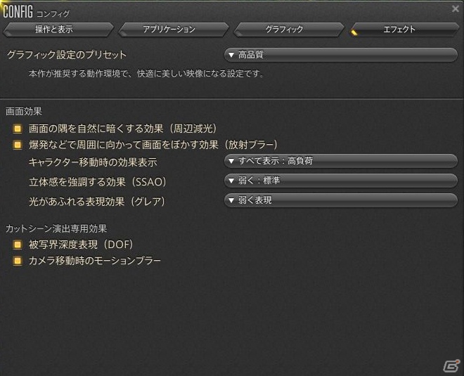 遊びやすく生まれ変わって期待十分な仕上がりに―「ファイナルファンタジーXIV: 新生エオルゼア」αテストプレイインプレッションの画像43