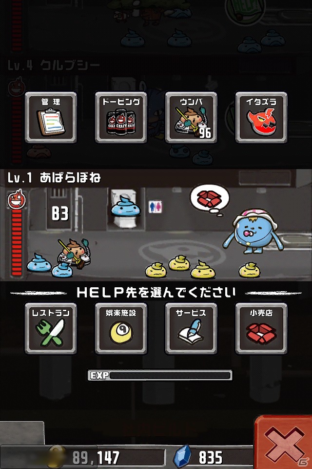 iOS/Android「クレイジータワー」世界で一番イカれた大型アップデート「クレイジーペット」第1弾が2013年1月に配信の画像1