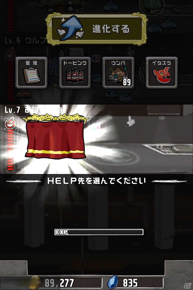 iOS/Android「クレイジータワー」世界で一番イカれた大型アップデート「クレイジーペット」第1弾が2013年1月に配信の画像3