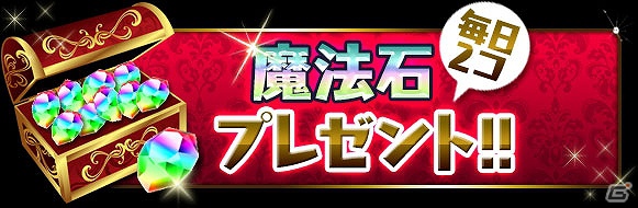 iOS/Android「パズル＆ドラゴンズ」年末年始イベント開催！「パズドラ」と一緒に年越し＆新年を迎えようの画像2