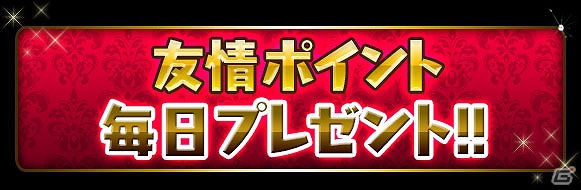 iOS/Android「パズル＆ドラゴンズ」年末年始イベント開催！「パズドラ」と一緒に年越し＆新年を迎えようの画像3
