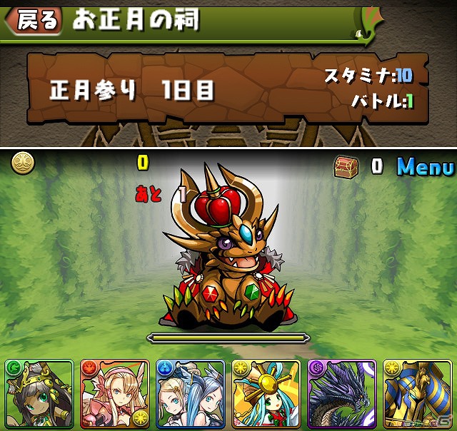iOS/Android「パズル＆ドラゴンズ」年末年始イベント開催！「パズドラ」と一緒に年越し＆新年を迎えようの画像5