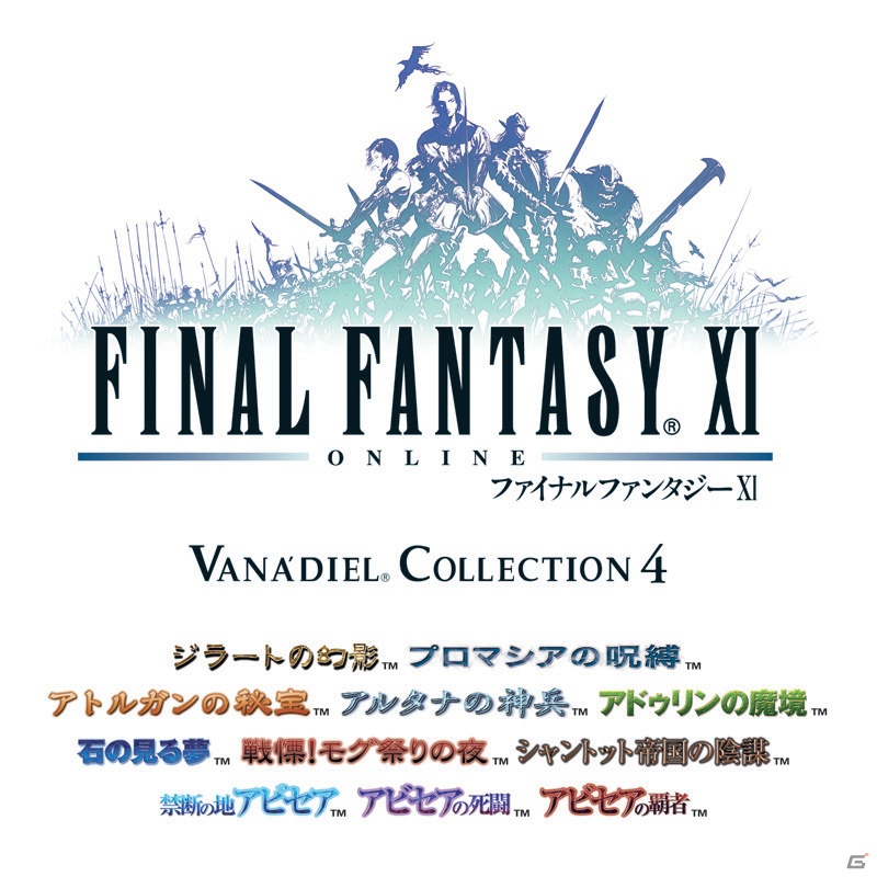 PS2/Xbox 360/PC「ファイナルファンタジー11」拡張ディスク第5弾「アドゥリンの魔境」およびPC「ヴァナ・ディール コレクション4」の発売日が2013年3月27日に決定の画像7
