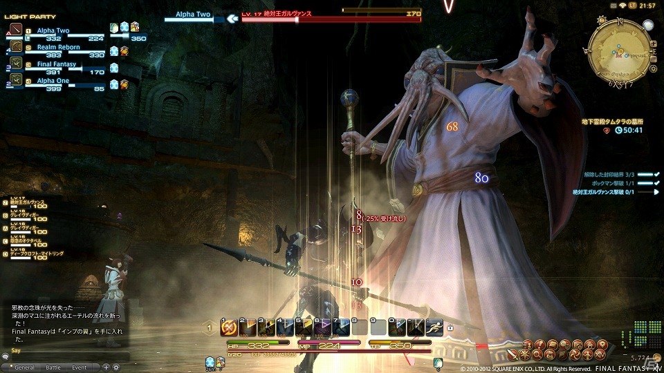 「ファイナルファンタジーXIV： 新生エオルゼア」αテストバージョンのインスタンスダンジョン「タムタラ墓所」でのプレイ映像を公開の画像7