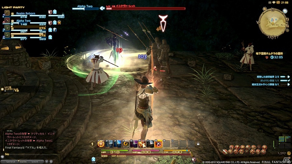 「ファイナルファンタジーXIV： 新生エオルゼア」αテストバージョンのインスタンスダンジョン「タムタラ墓所」でのプレイ映像を公開の画像9