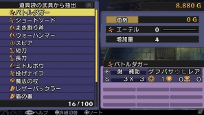 PS Vita「デモンゲイズ」迷宮探索の拠点「竜姫亭」にある施設を紹介！夜の竜姫亭でのハプニングや新たなデモン「ヴィーナス」の情報もの画像10