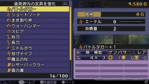 PS Vita「デモンゲイズ」迷宮探索の拠点「竜姫亭」にある施設を紹介！夜の竜姫亭でのハプニングや新たなデモン「ヴィーナス」の情報もの画像12