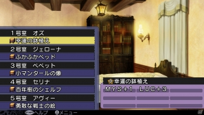PS Vita「デモンゲイズ」迷宮探索の拠点「竜姫亭」にある施設を紹介！夜の竜姫亭でのハプニングや新たなデモン「ヴィーナス」の情報もの画像13