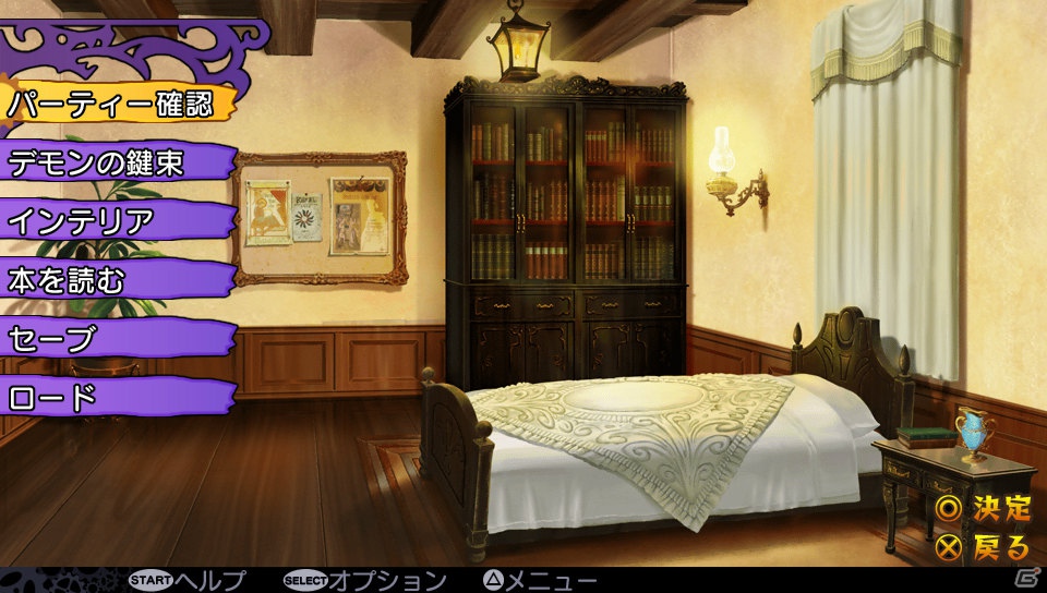 PS Vita「デモンゲイズ」迷宮探索の拠点「竜姫亭」にある施設を紹介！夜の竜姫亭でのハプニングや新たなデモン「ヴィーナス」の情報もの画像14