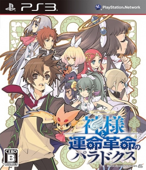 PS3「神様と運命革命のパラドクス」ヒロイン・リリエルがシステムを紹介するムービーが公開！初回限定版に同梱されるCDの内容も判明の画像7