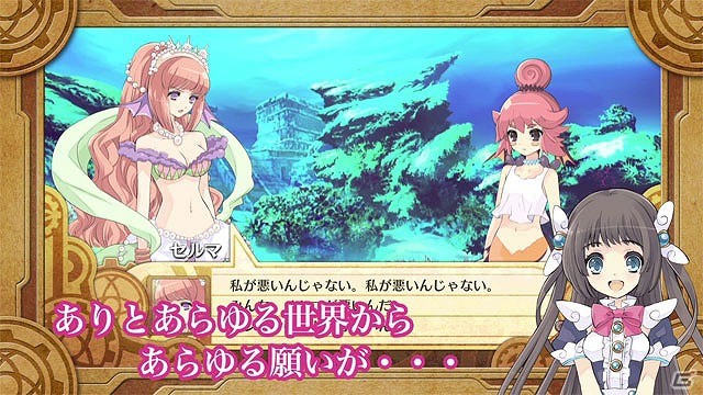 PS3「神様と運命革命のパラドクス」ヒロイン・リリエルがシステムを紹介するムービーが公開！初回限定版に同梱されるCDの内容も判明の画像2