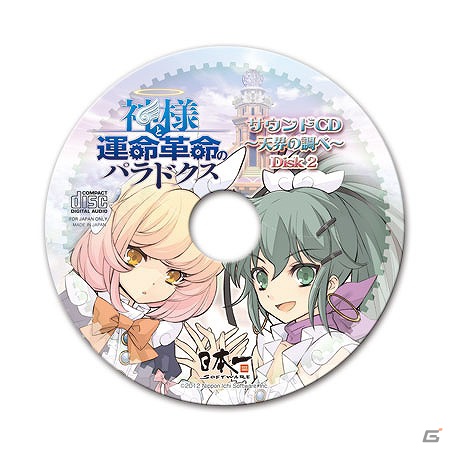 PS3「神様と運命革命のパラドクス」ヒロイン・リリエルがシステムを紹介するムービーが公開！初回限定版に同梱されるCDの内容も判明の画像4