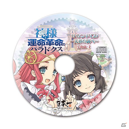PS3「神様と運命革命のパラドクス」ヒロイン・リリエルがシステムを紹介するムービーが公開！初回限定版に同梱されるCDの内容も判明の画像5