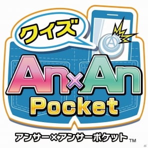 「Answer×Answer」シリーズとTBSで放送される新春特番「THE クイズ神」のコラボレーションイベントが12月28日より開催の画像1
