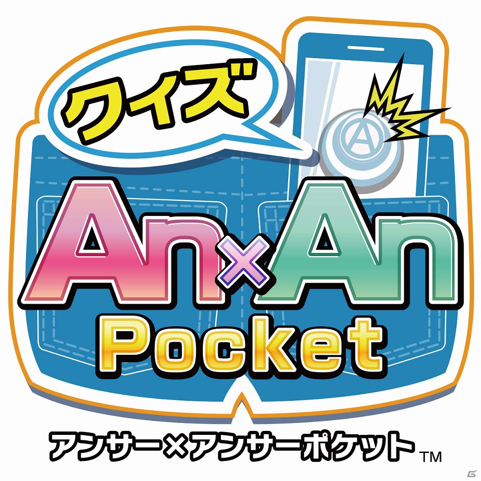 「Answer×Answer」シリーズとTBSで放送される新春特番「THE クイズ神」のコラボレーションイベントが12月28日より開催の画像1