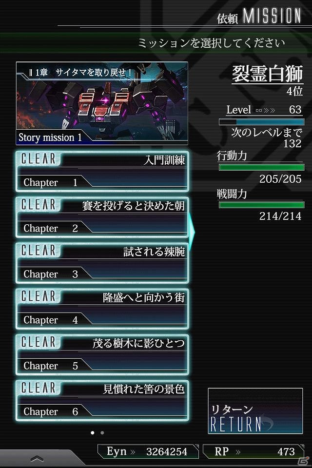 Android「ダマスカスギヤ」レポートポイントが2倍に！年末年始大規模イベント＆アップデート実施の画像10