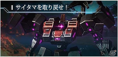 Android「ダマスカスギヤ」レポートポイントが2倍に！年末年始大規模イベント＆アップデート実施の画像5