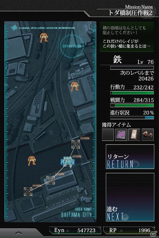 Android「ダマスカスギヤ」レポートポイントが2倍に！年末年始大規模イベント＆アップデート実施の画像9