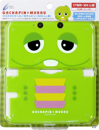サイバーガジェット、ガチャピン＆ムックをモチーフにした3DSLL用アクセサリーを12月29日に発売の画像4