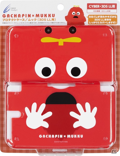 サイバーガジェット、ガチャピン＆ムックをモチーフにした3DSLL用アクセサリーを12月29日に発売の画像8
