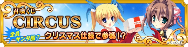 PC「メガミエンゲイジ！」に「D.C.III ～ダ・カーポ III～」のヒロイン「森園 立夏」の限定描き下ろしイラストが登場の画像1