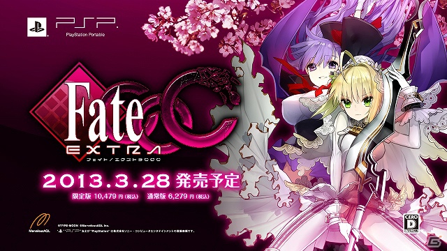 PSP「フェイト／エクストラ CCC」発売が2013年3月28日に延期―公式サイトにてプロモーションムービー第2弾公開の画像1
