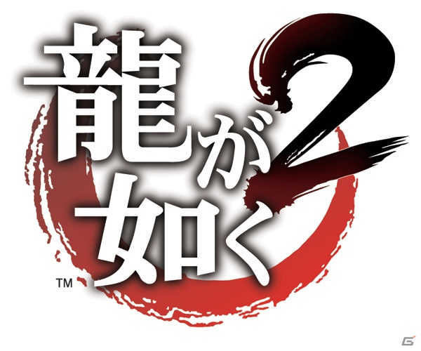 「『龍が如く』シリーズ73時間ぶっ通しゲーム実況駅伝 お正月SP」ニコニコ生放送にて配信決定！の画像2
