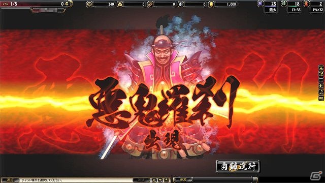 PC「鬼武者Soul」晴着バージョンの「モリガン」「上杉謙信」「立花誾千代」が登場！「鬼武者」シリーズ1作目のストーリーを追体験できるクエストも配信の画像14