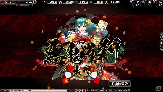 PC「鬼武者Soul」晴着バージョンの「モリガン」「上杉謙信」「立花誾千代」が登場！「鬼武者」シリーズ1作目のストーリーを追体験できるクエストも配信の画像3