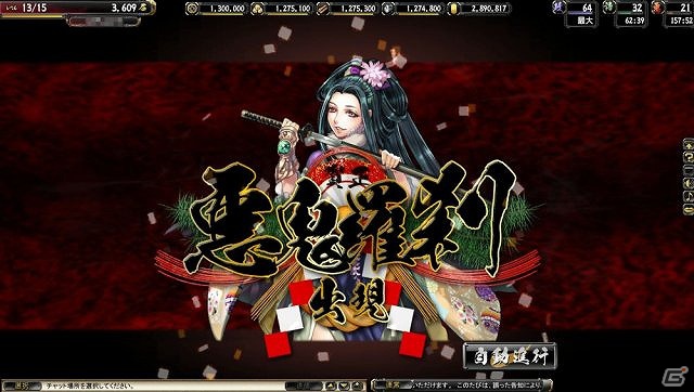 PC「鬼武者Soul」晴着バージョンの「モリガン」「上杉謙信」「立花誾千代」が登場！「鬼武者」シリーズ1作目のストーリーを追体験できるクエストも配信の画像7